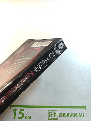 Красношейка