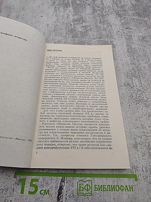 Черная гвардия Ватикана