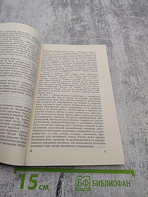 Черная гвардия Ватикана