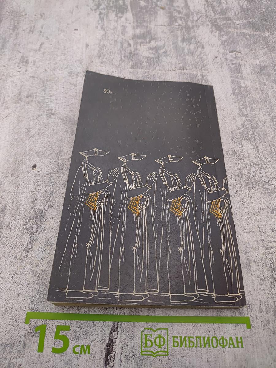 Черная гвардия Ватикана