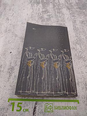 Черная гвардия Ватикана