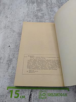 Фицрой - капитан "Бигля"