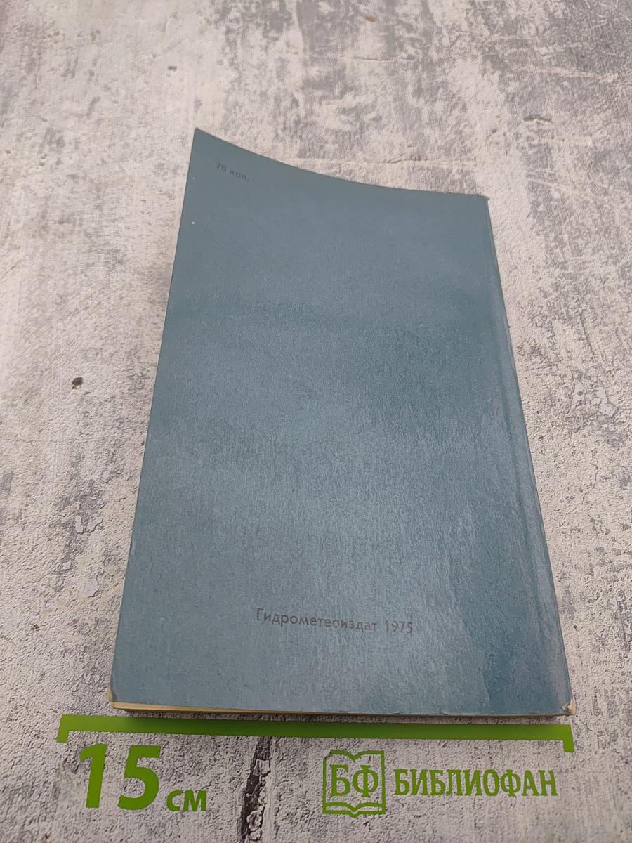 Фицрой - капитан "Бигля"