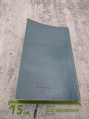 Фицрой - капитан "Бигля"