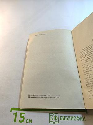 Сошедшие с небес