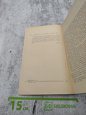 Лев Толстой. Путь писателя