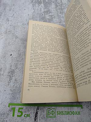 Лев Толстой. Путь писателя