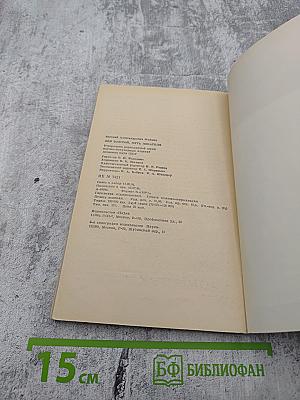 Лев Толстой. Путь писателя