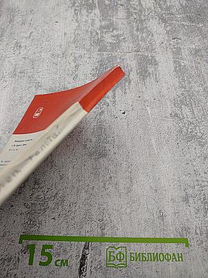 Лев Толстой. Путь писателя