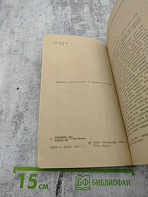 Рабыня Изаура