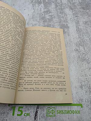 Рабыня Изаура