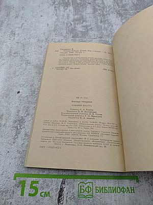 Рабыня Изаура