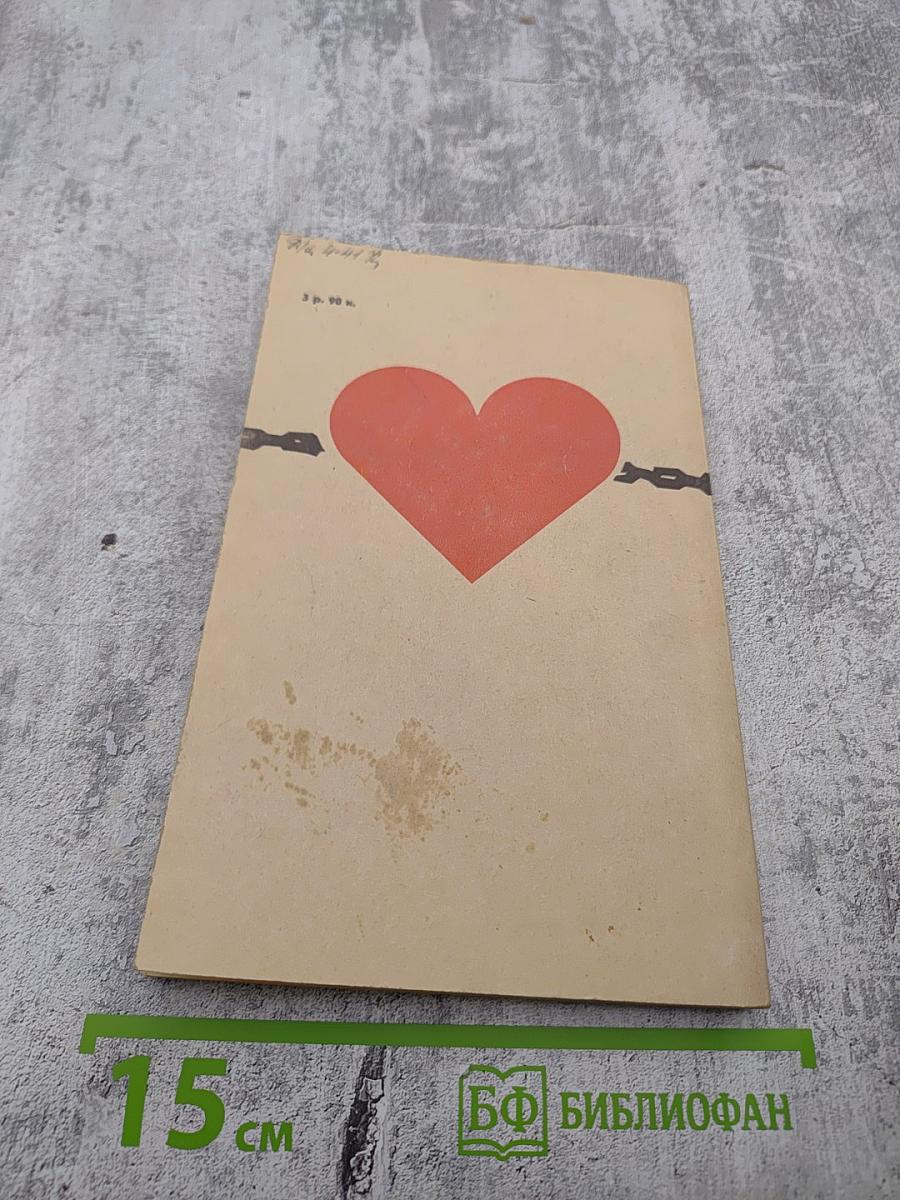 Рабыня Изаура