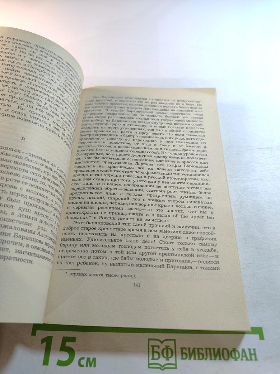 С.В. Ковалевская. Воспоминания. Повести