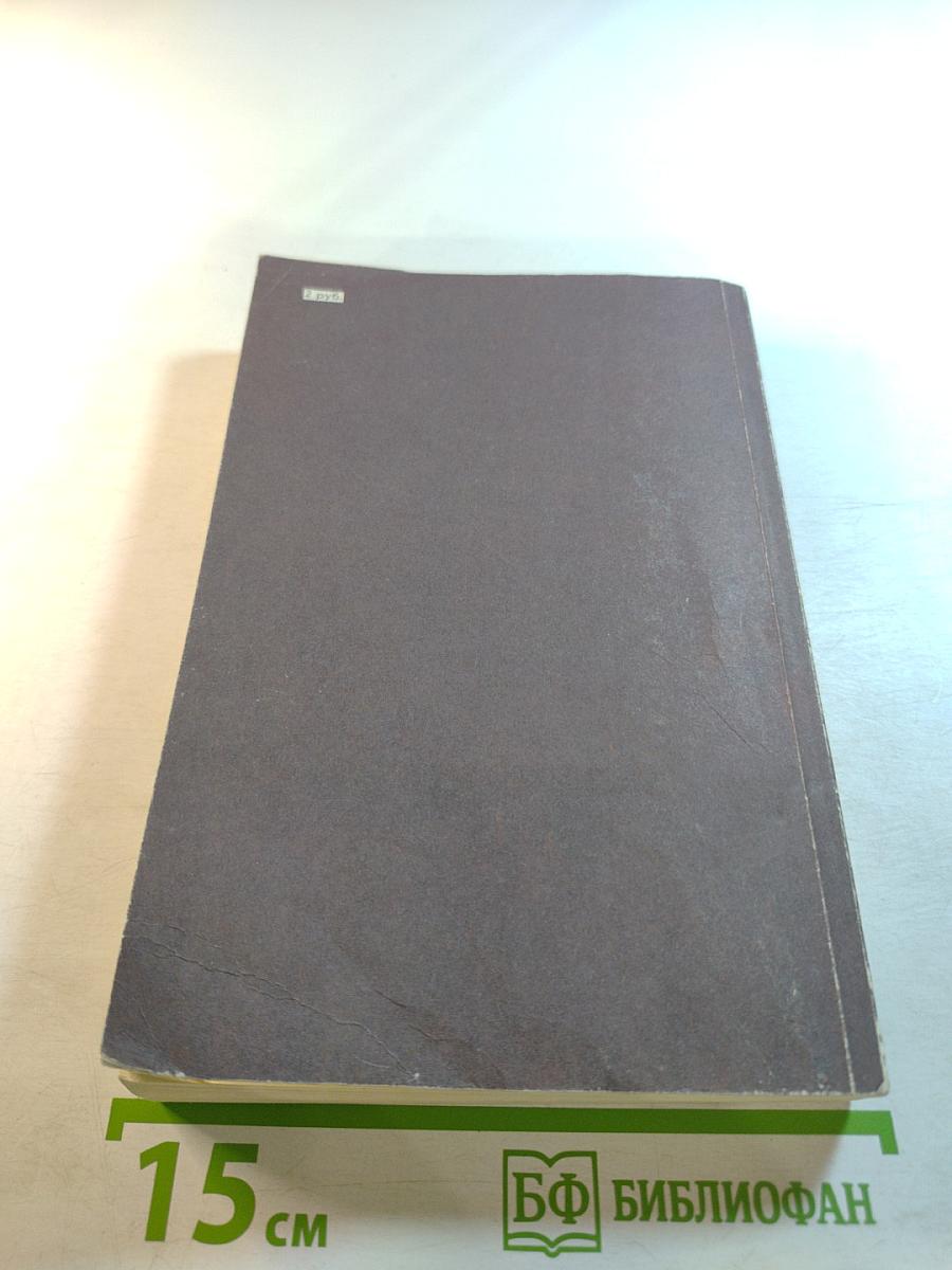 С.В. Ковалевская. Воспоминания. Повести