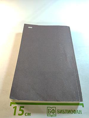 С.В. Ковалевская. Воспоминания. Повести