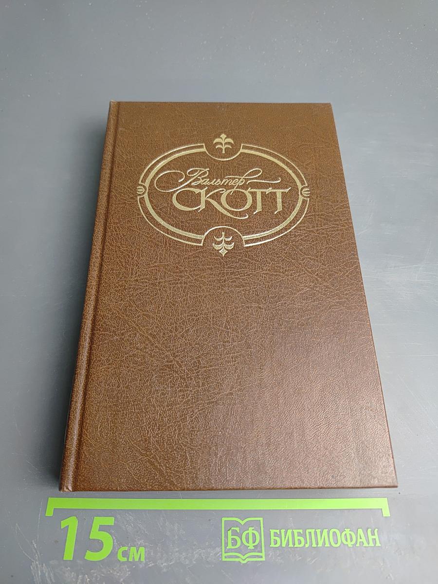 Сент-Ронанские воды