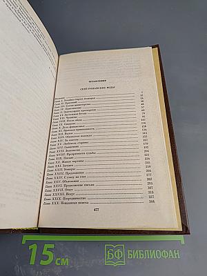 Сент-Ронанские воды