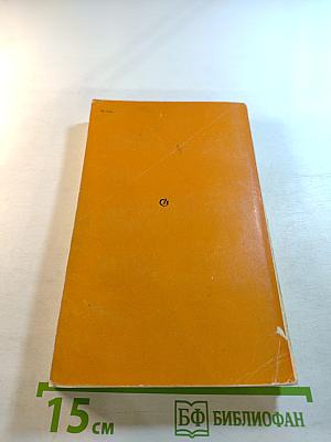 Дерево детства: Рассказы и повесть