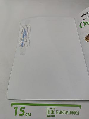 Окружающий мир, 2 класс, Часть 2