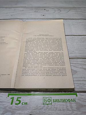 Грозовой Перевал