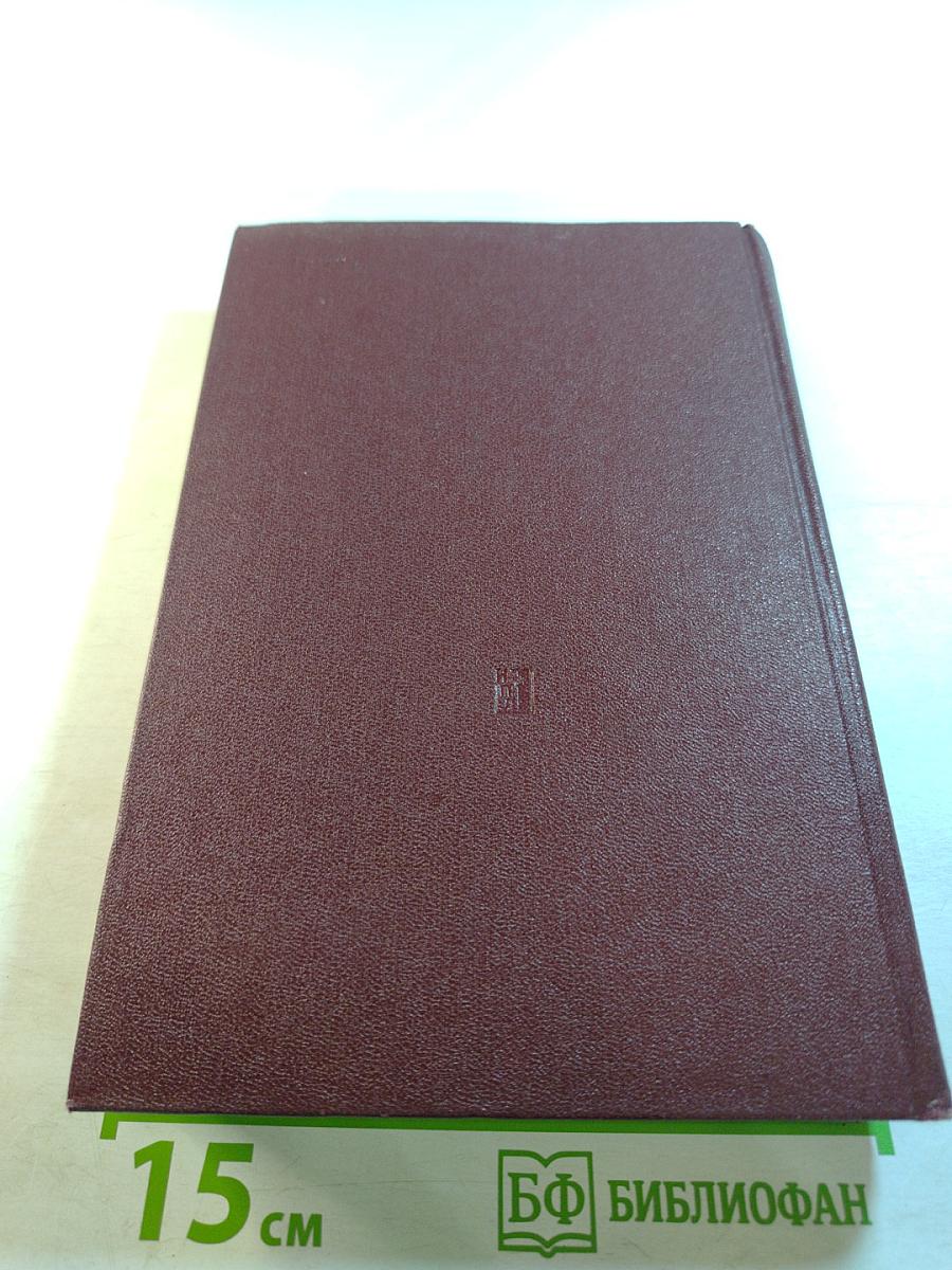 КПСС в резолюциях и решениях съездов, конференций и пленумов ЦК. Том девятый. 1966-1968