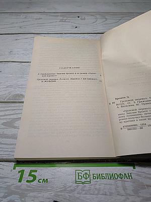Грозовой Перевал