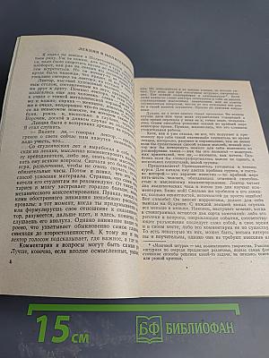 Свет озарений