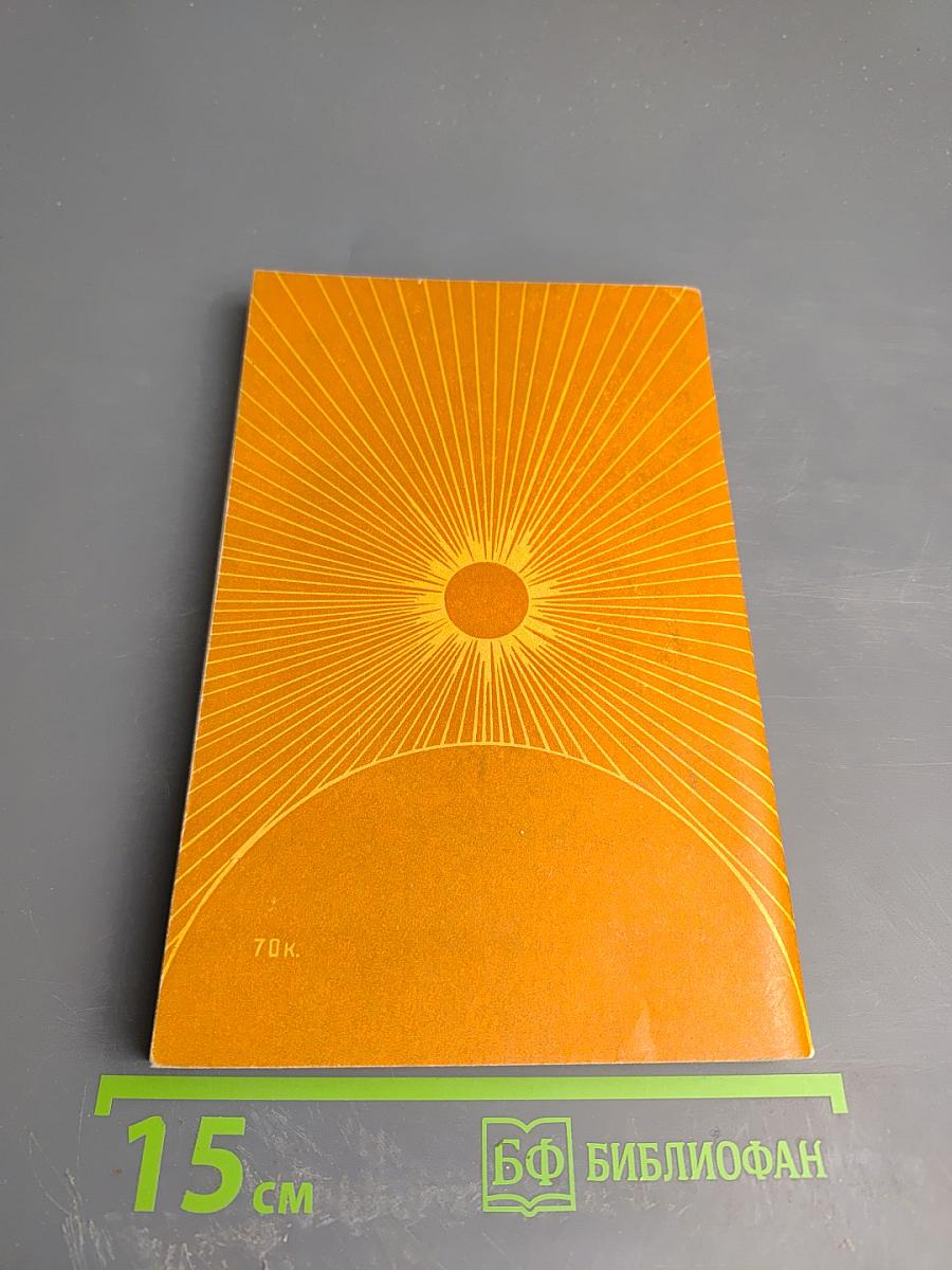 Свет озарений