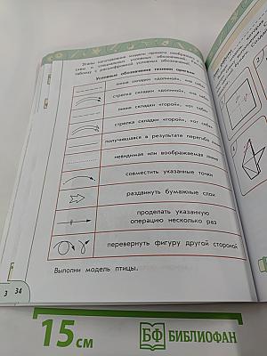 Технология 3 класс