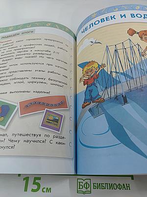 Технология 3 класс