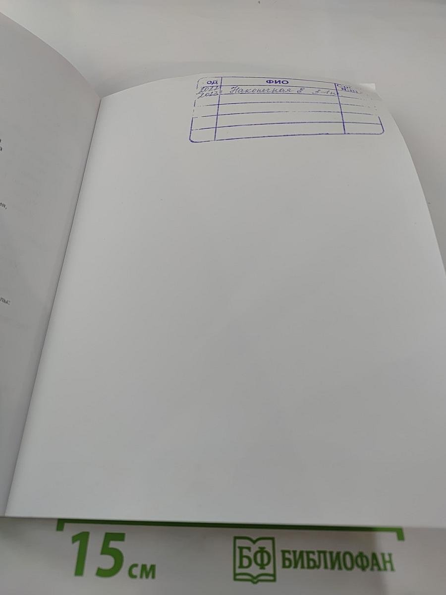 Технология 3 класс