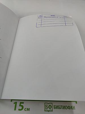 Технология 3 класс