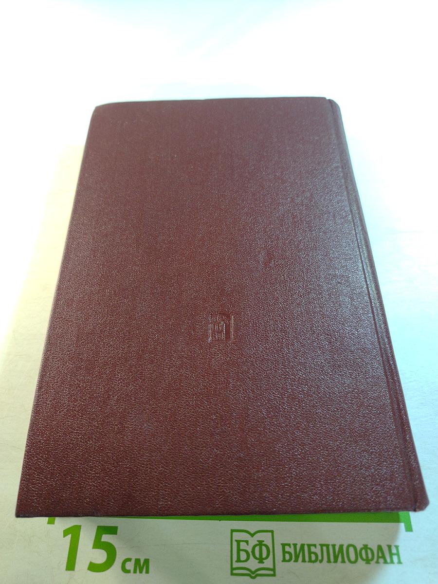 КПСС в резолюциях и решениях съездов, конференций и пленумов ЦК Том восьмой 1959-1965