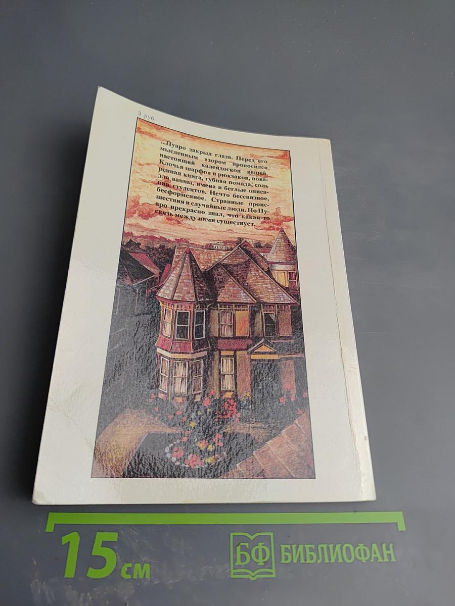 Хикори-дикори