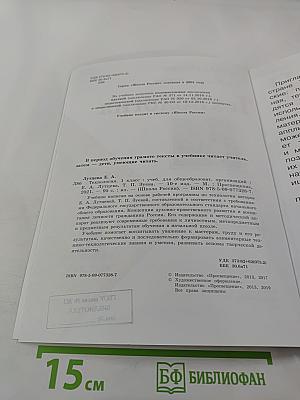 Технология. 1 класс