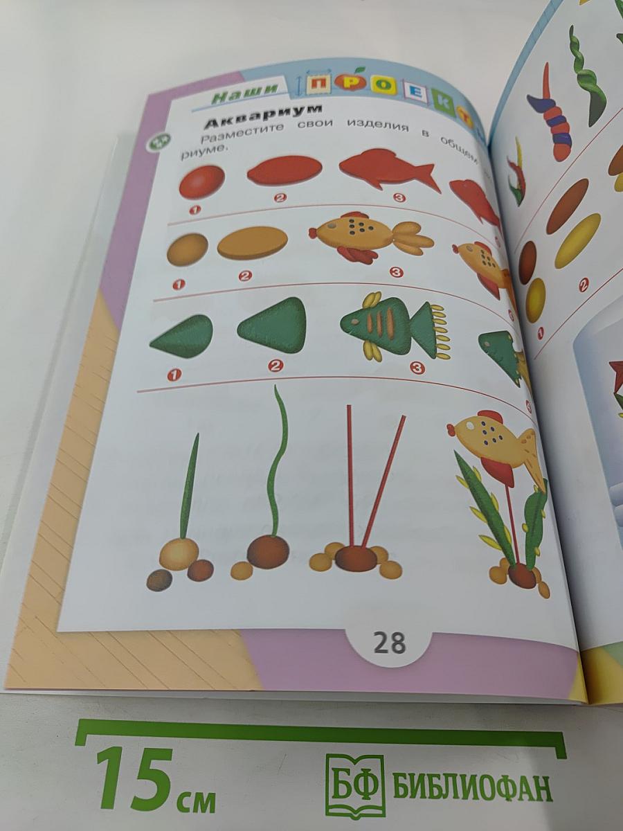 Технология. 1 класс