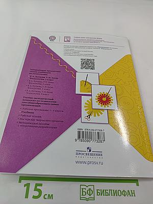 Технология. 1 класс