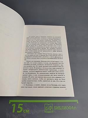 Три жизни Иосифа Димова