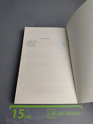 Три жизни Иосифа Димова