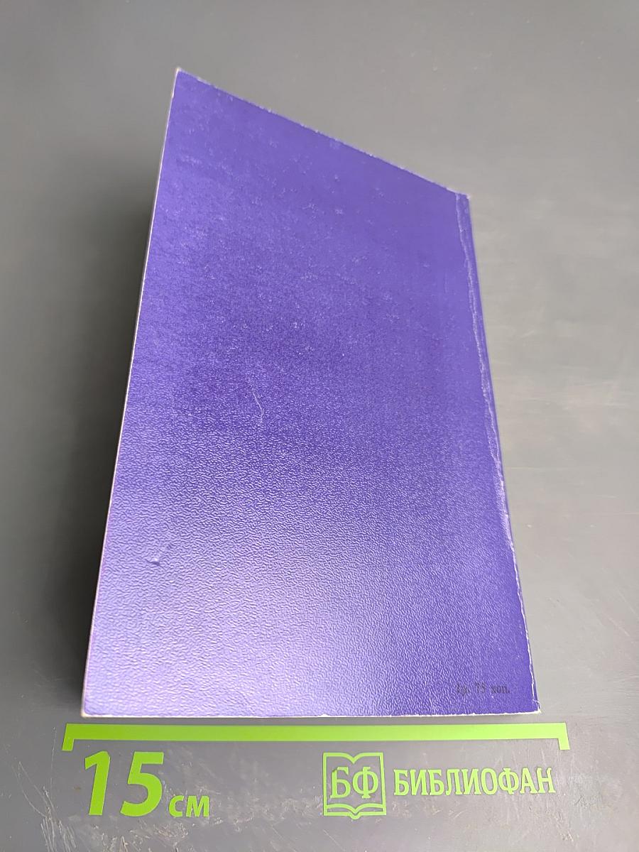 Три жизни Иосифа Димова