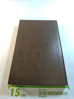 Консуэло. Книга первая