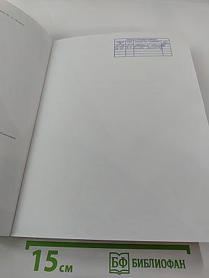 История России 9 класс. Часть 1