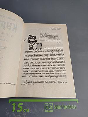 Браво, или В Венеции