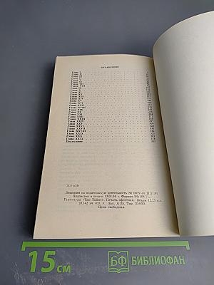 Браво, или В Венеции