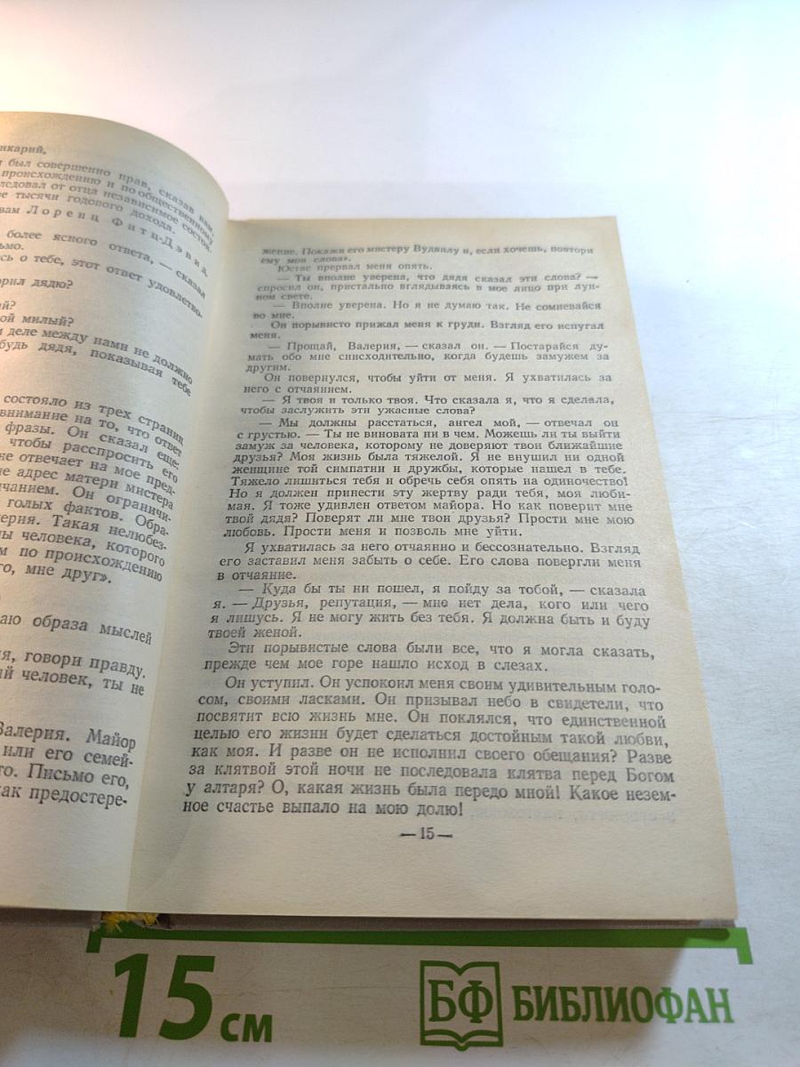 Собрание сочинений в пяти томах. Том 5