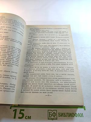 Собрание сочинений в пяти томах. Том 5