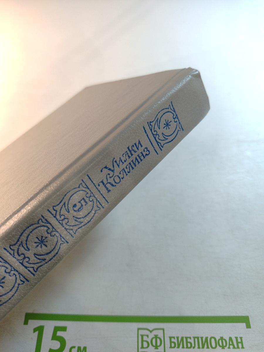 Собрание сочинений в пяти томах. Том 5