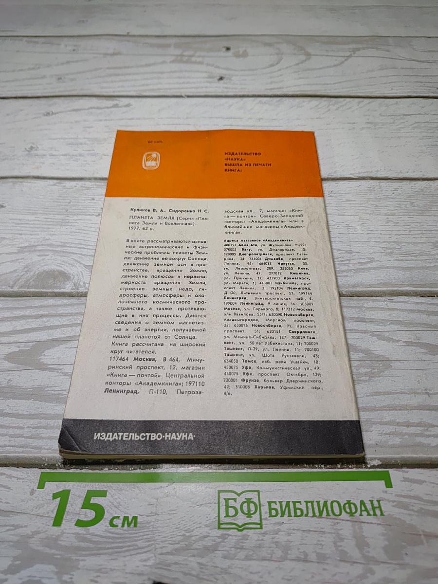 Геофизика Луны