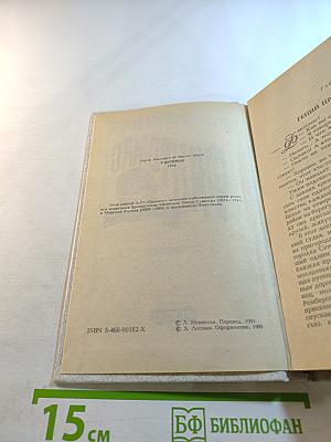 Фантомас. Том 1